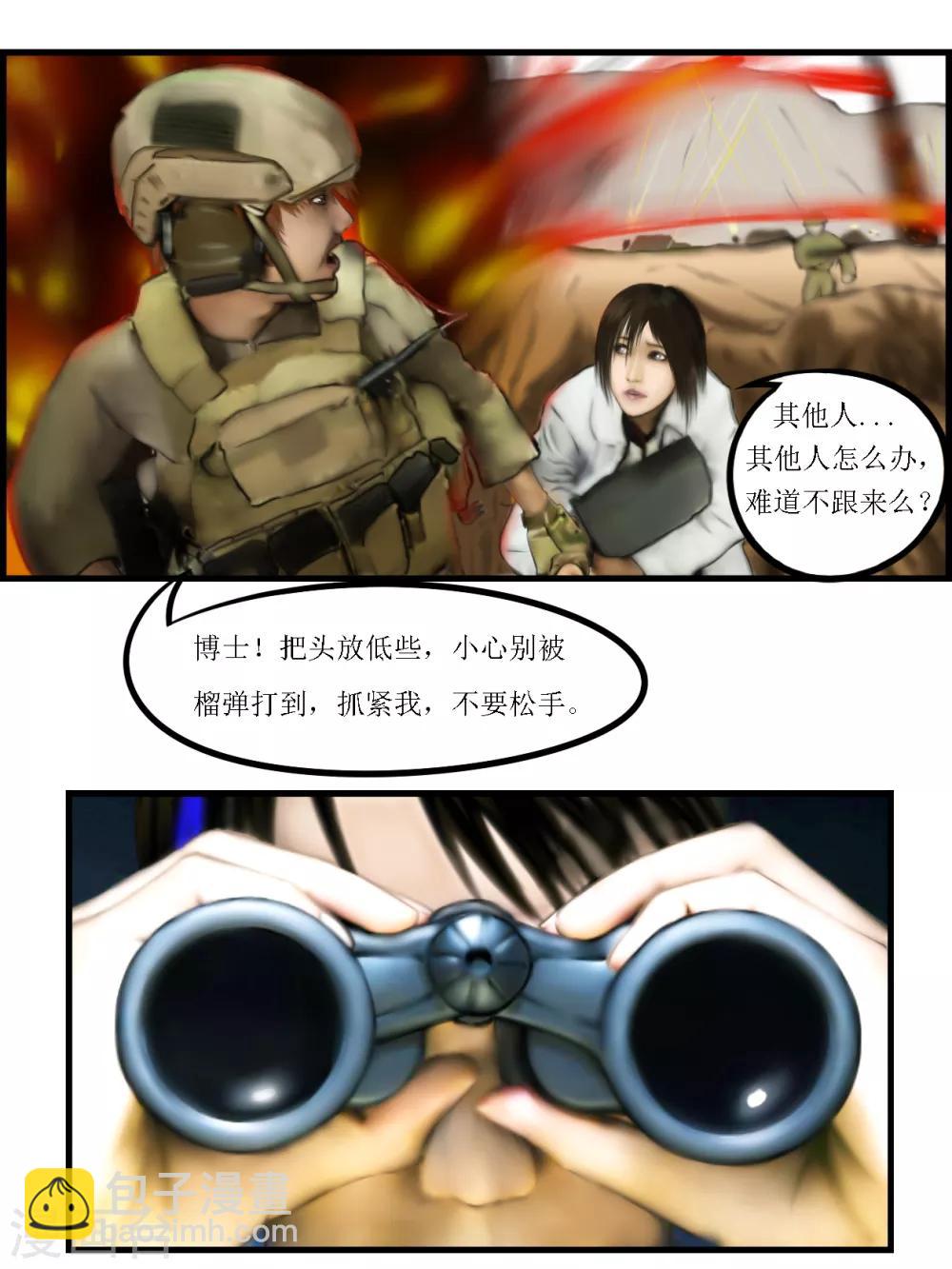 第16话 黑盒1-第16话