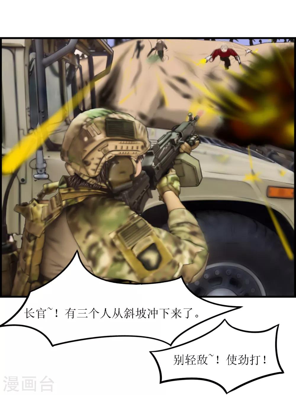 第16话 黑盒1-第16话