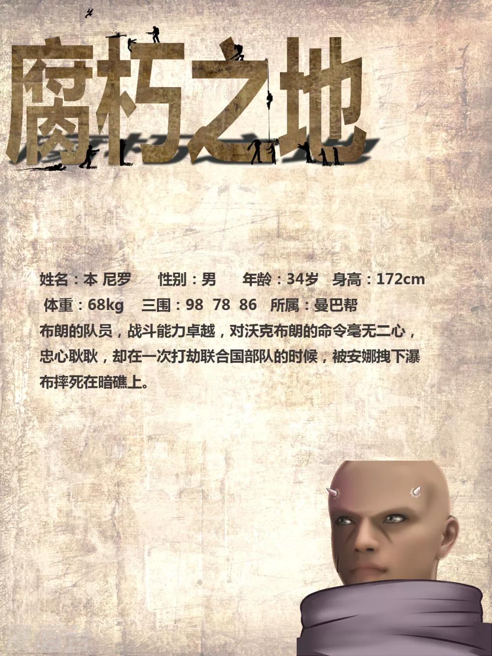 第18话 黑盒3-第18话