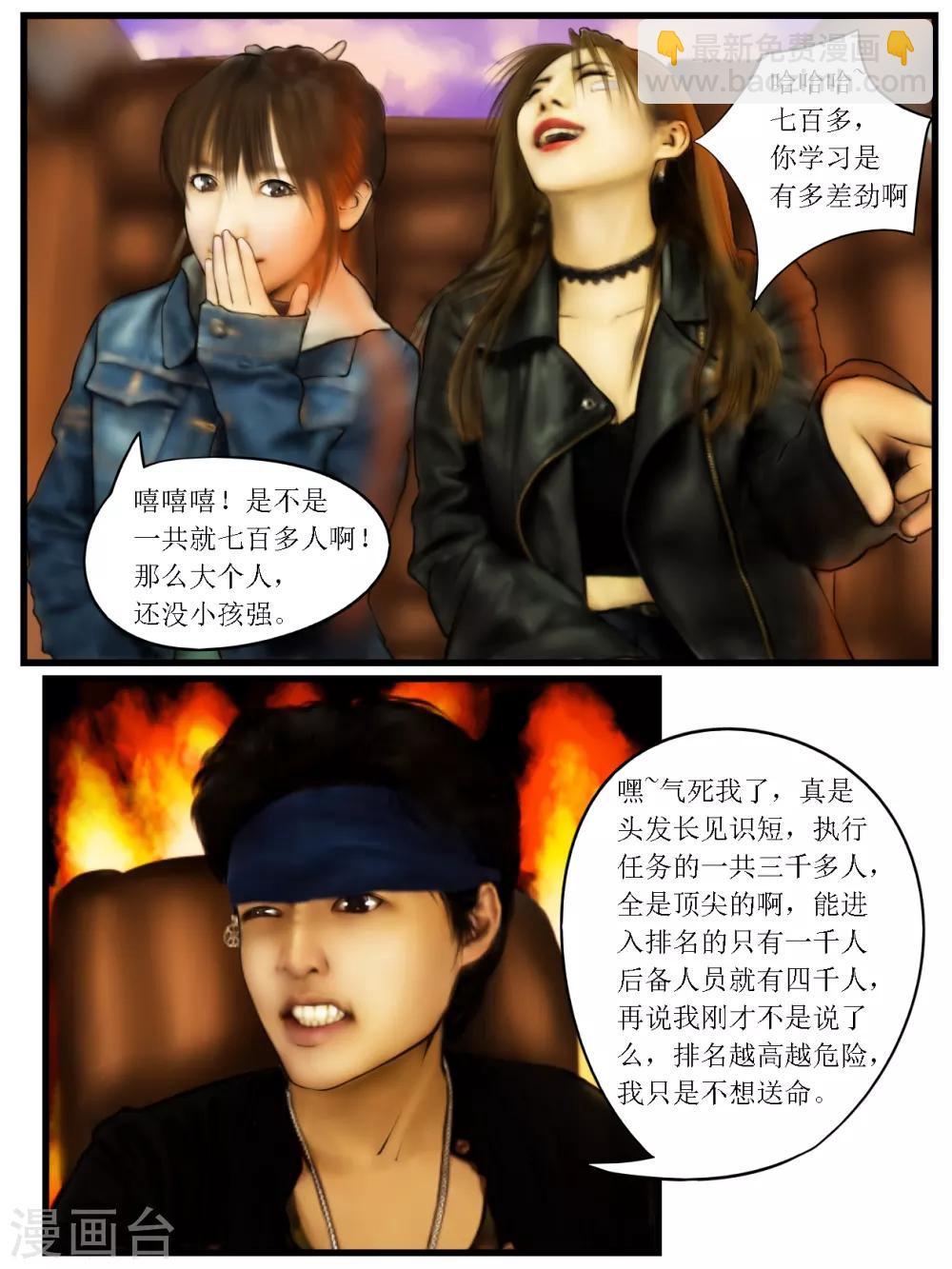 第18话 黑盒3-第18话