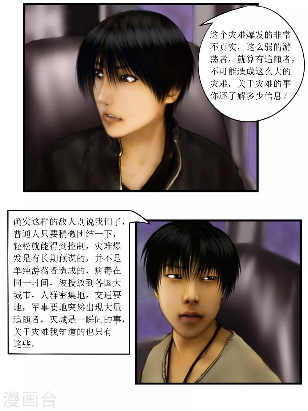 第18话 黑盒3-第18话