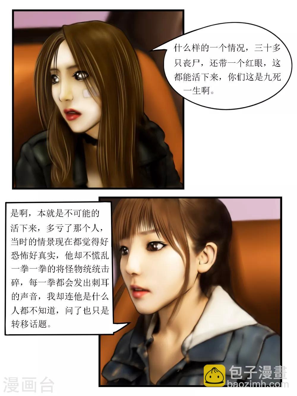 第18话 黑盒3-第18话