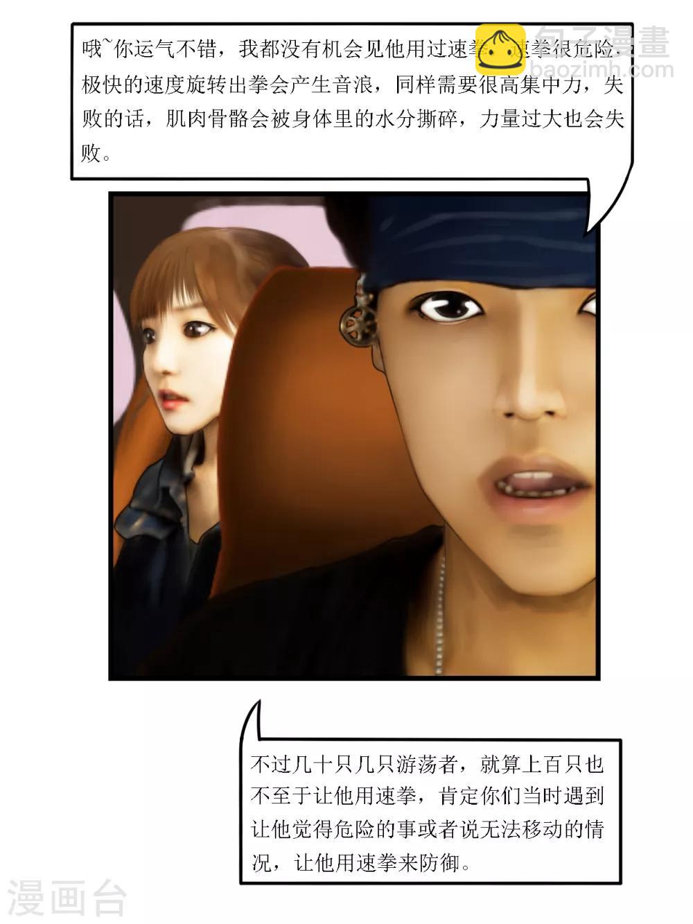 第18话 黑盒3-第18话