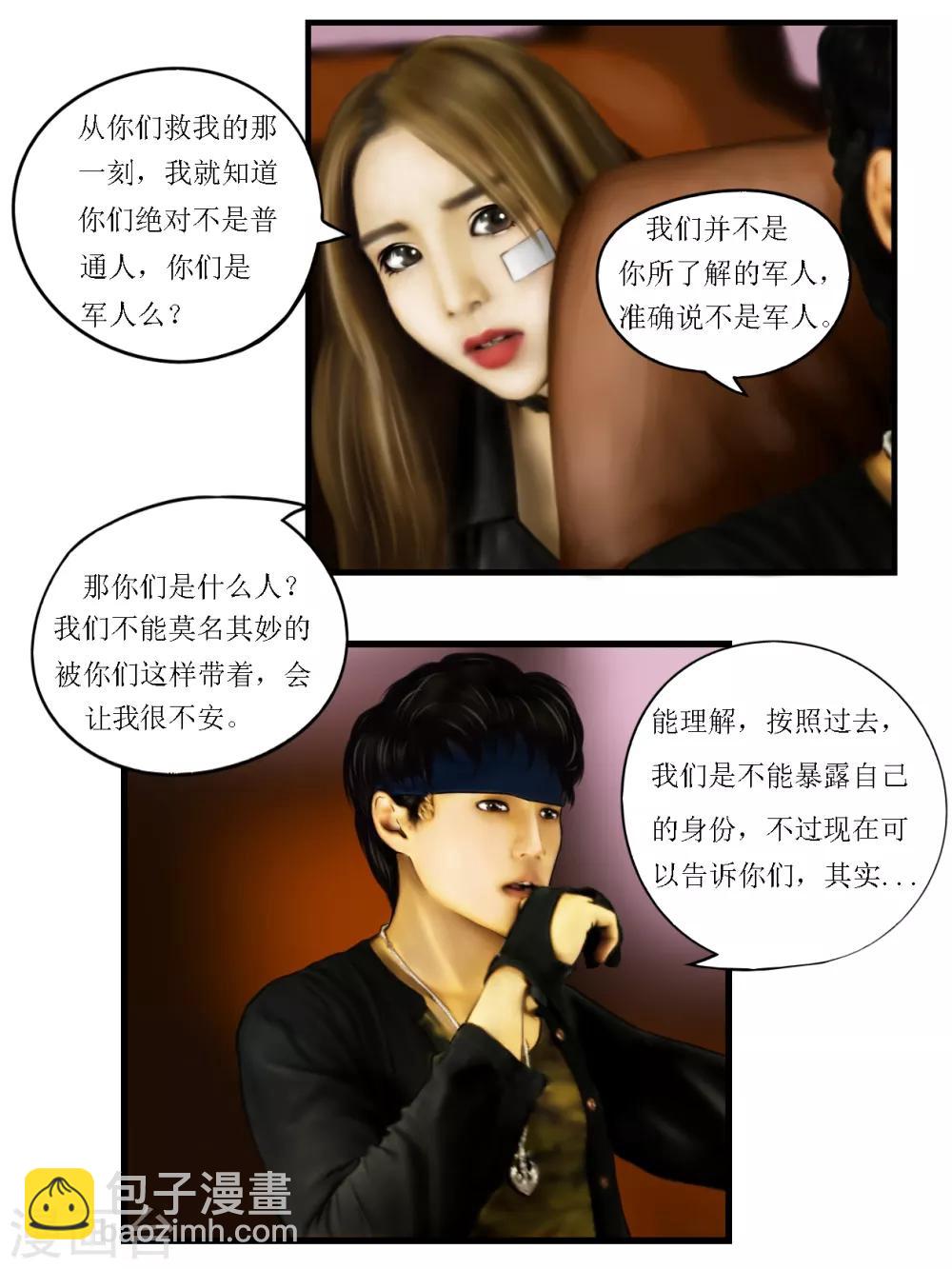 第18话 黑盒3-第18话