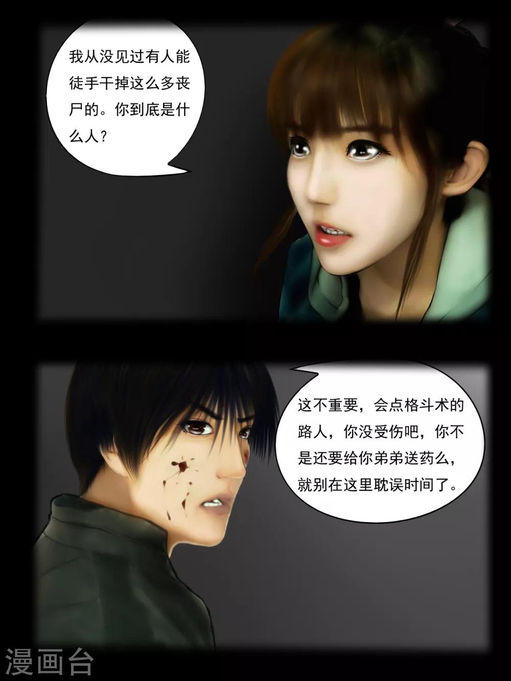 第18话 黑盒3-第18话