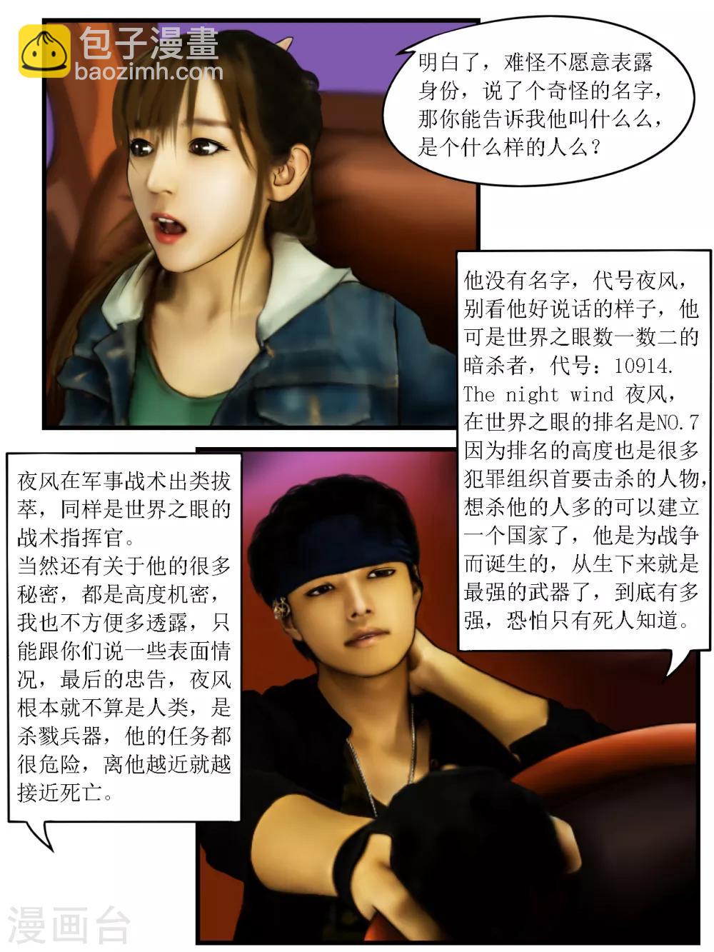 第18话 黑盒3-第18话