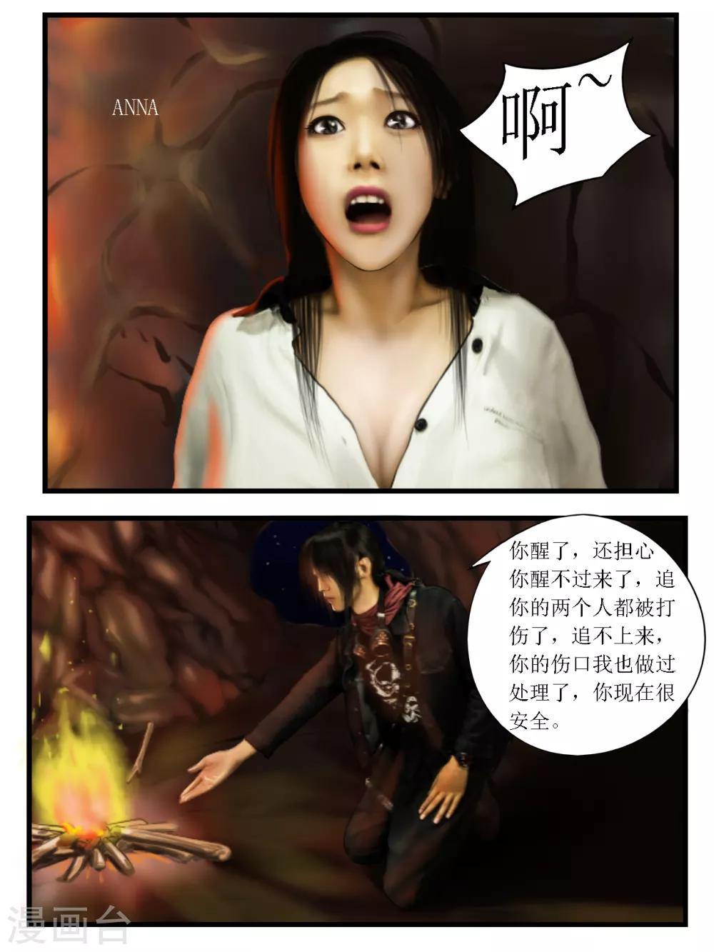 第20话 黑盒5-第20话