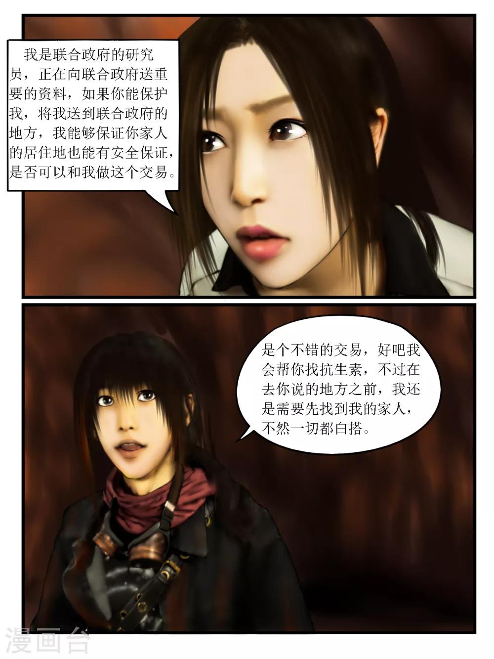 第20话 黑盒5-第20话