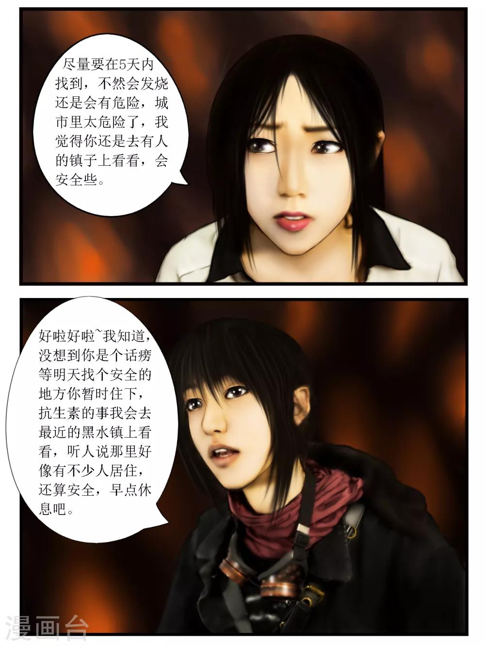 第20话 黑盒5-第20话