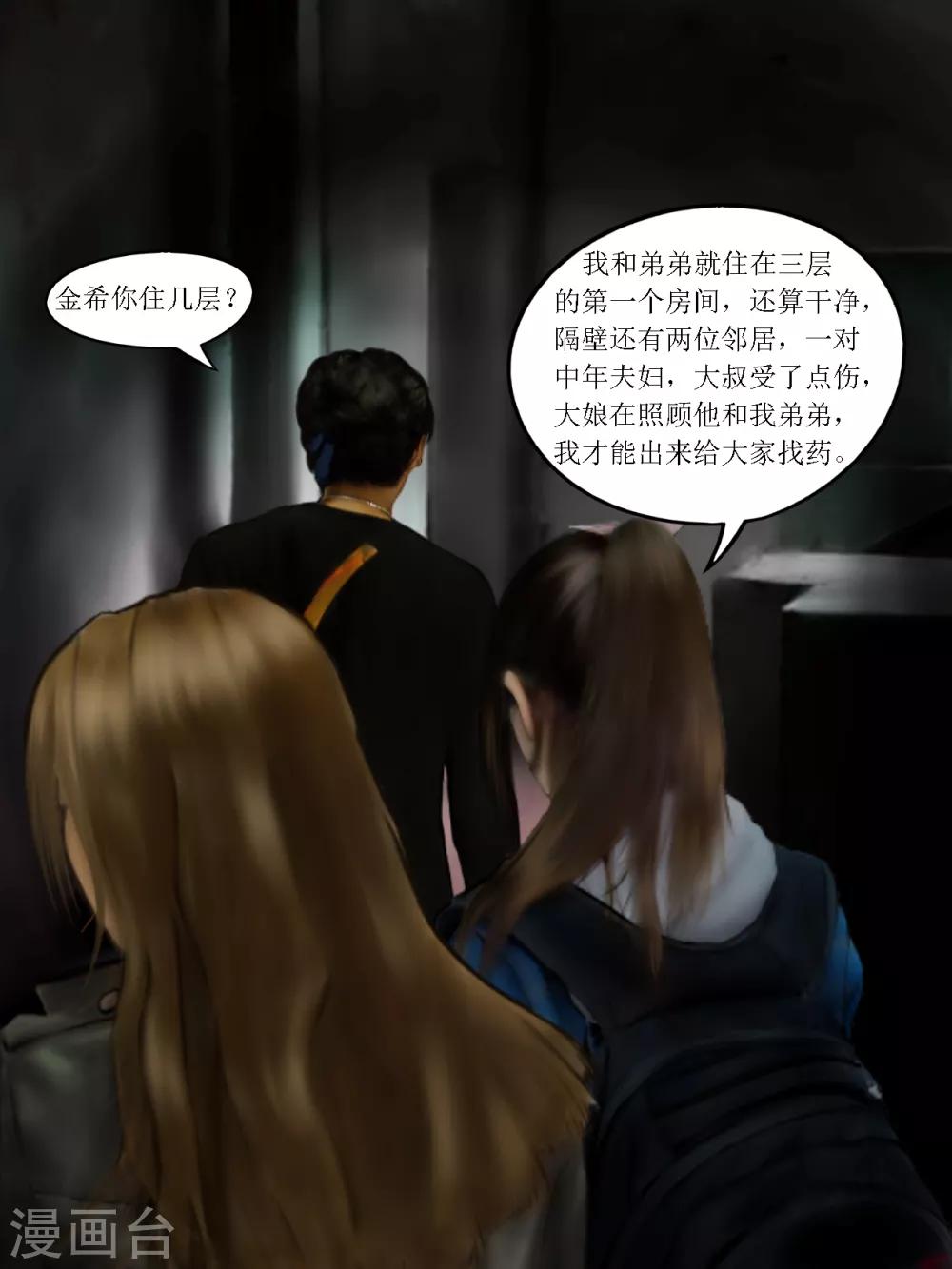 第20话 黑盒5-第20话