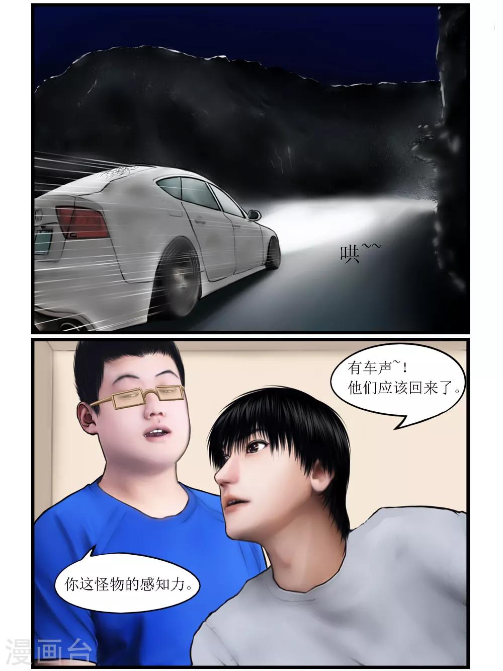 第26话 陷阱1-第26话