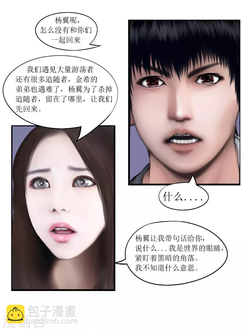 第26话 陷阱1-第26话