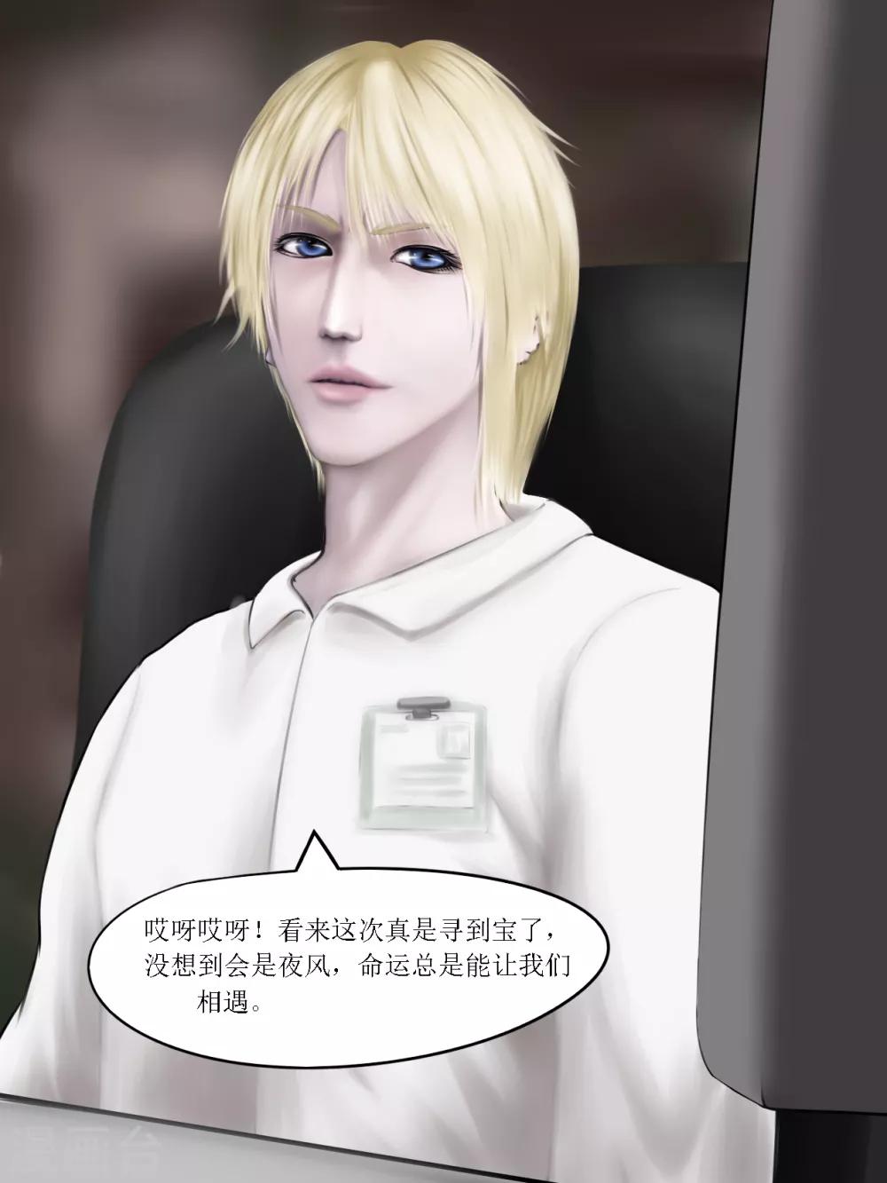 第26话 陷阱1-第26话