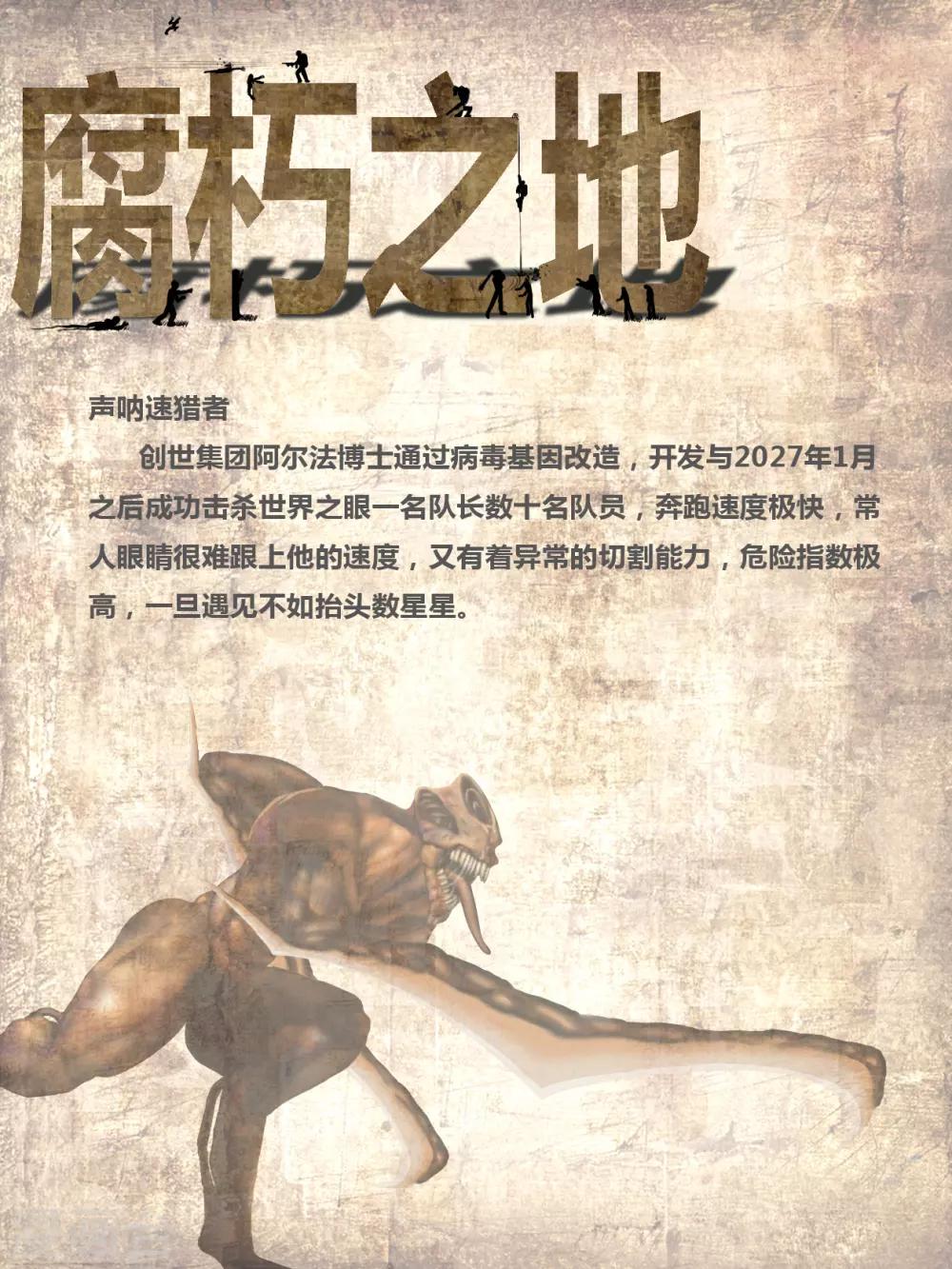 第28话 陷阱3-第28话