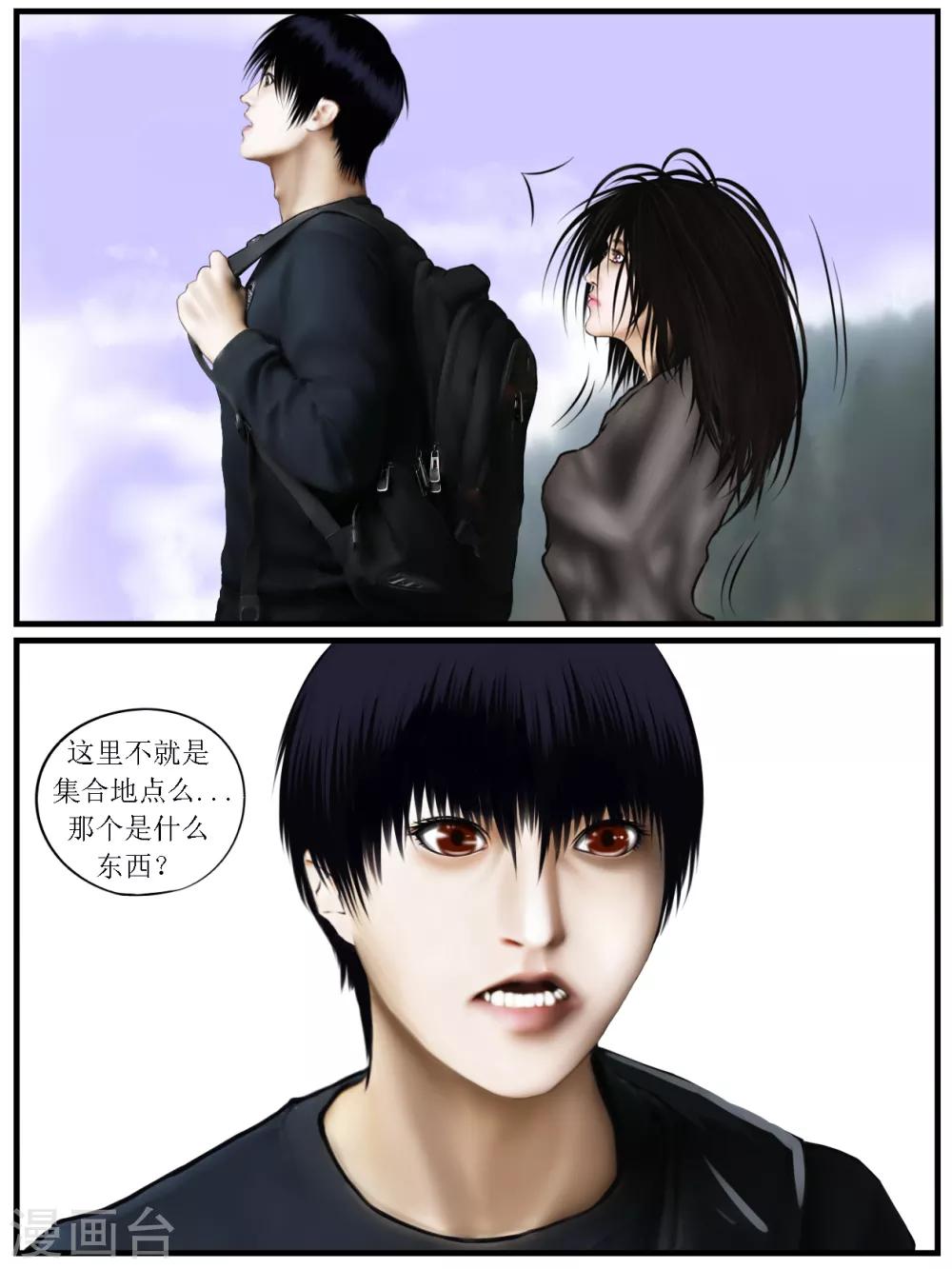 第28话 陷阱3-第28话