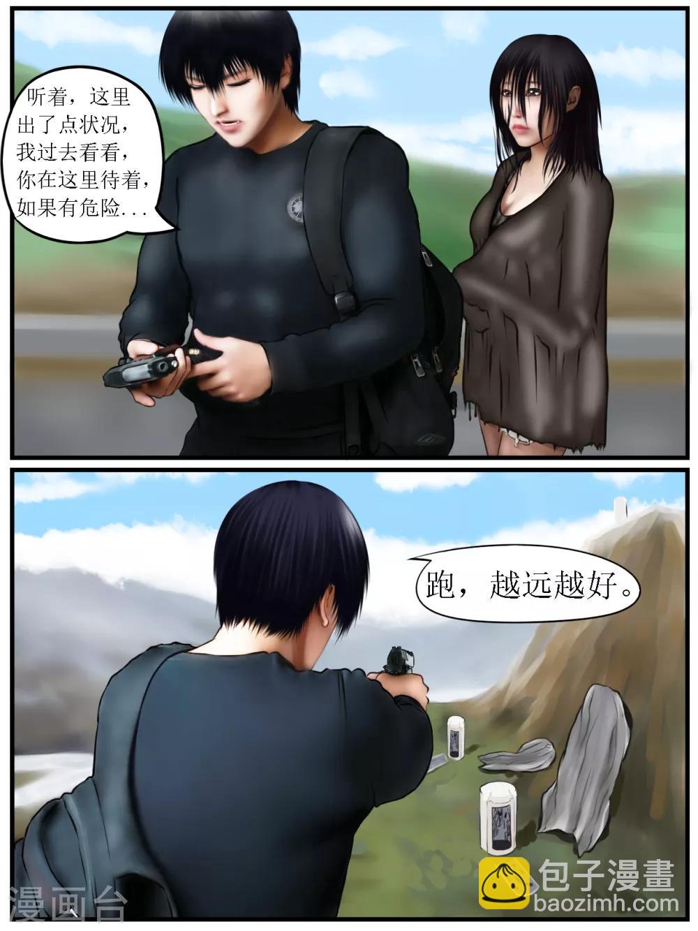 第28话 陷阱3-第28话