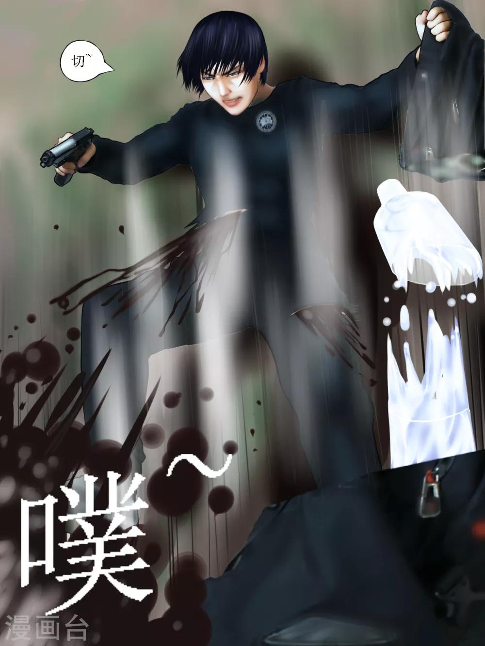 第28话 陷阱3-第28话