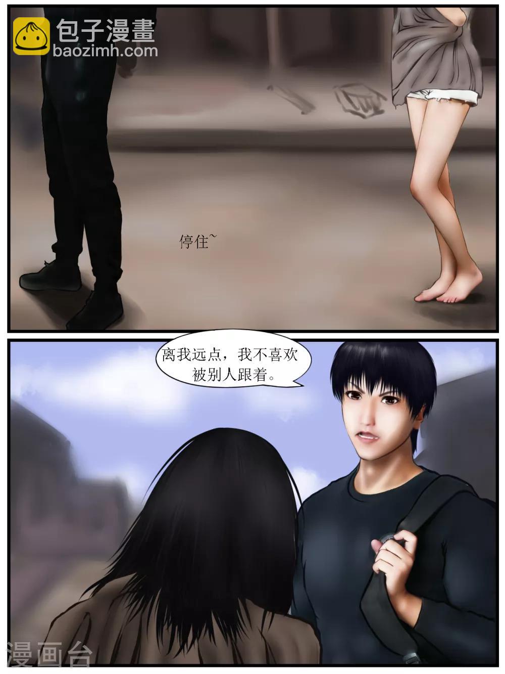 第28话 陷阱3-第28话