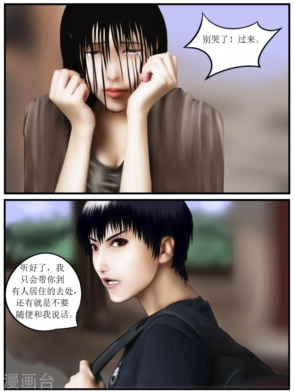 第28话 陷阱3-第28话