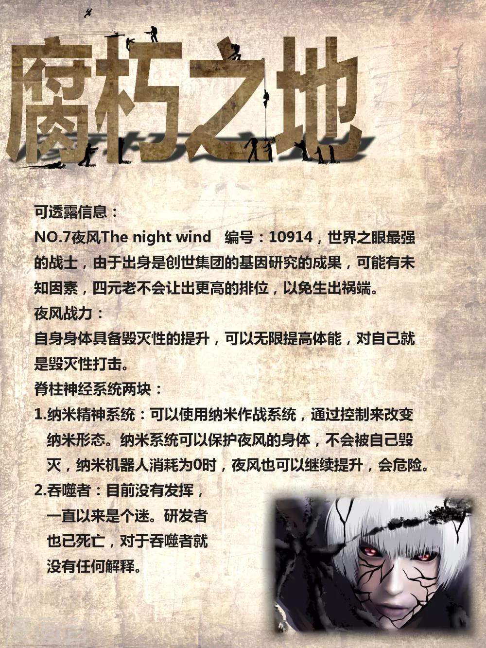 第34话 出发黑水镇4-第34话