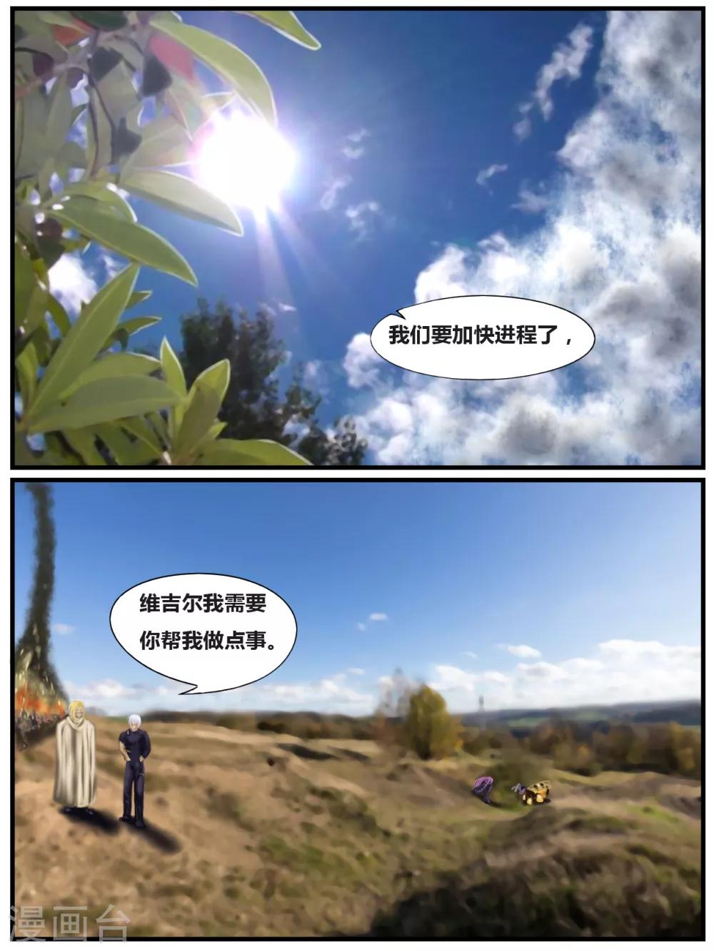 第34话 出发黑水镇4-第34话