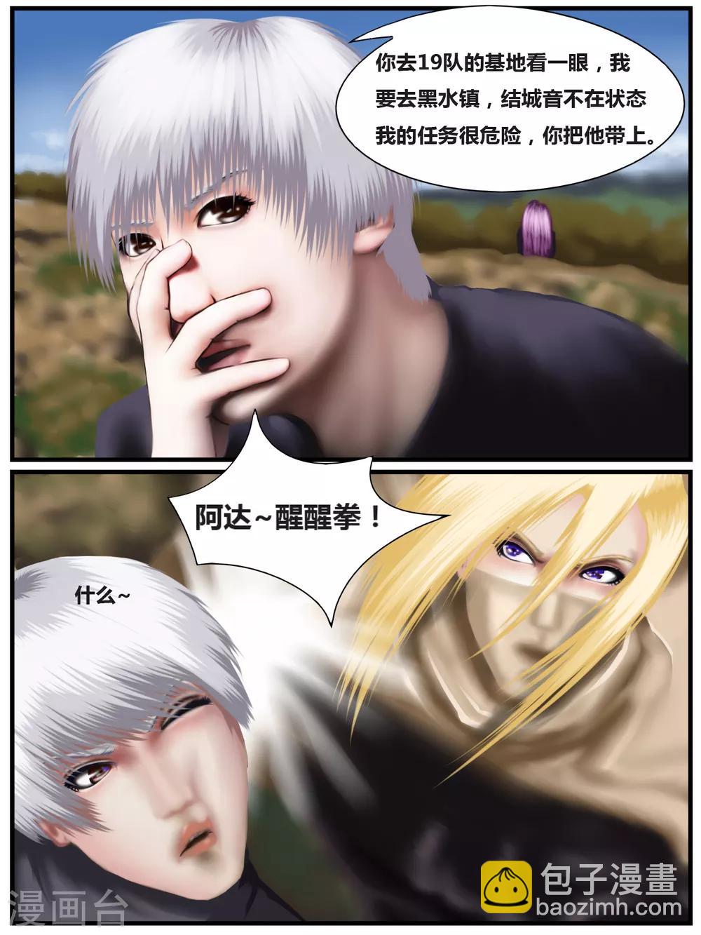 第34话 出发黑水镇4-第34话