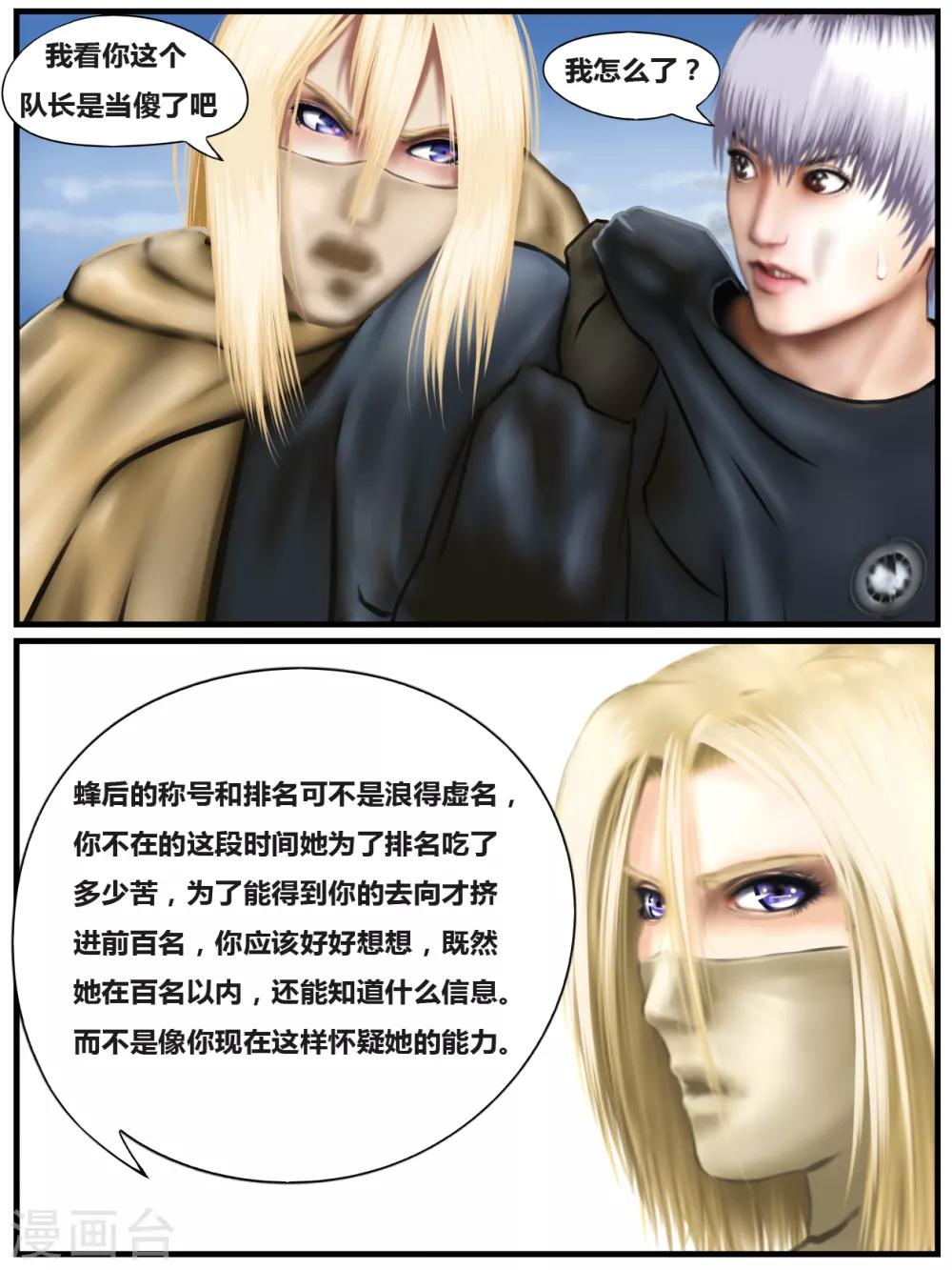 第34话 出发黑水镇4-第34话