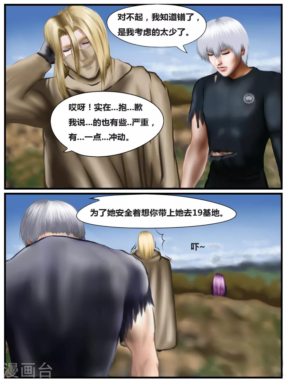 第34话 出发黑水镇4-第34话