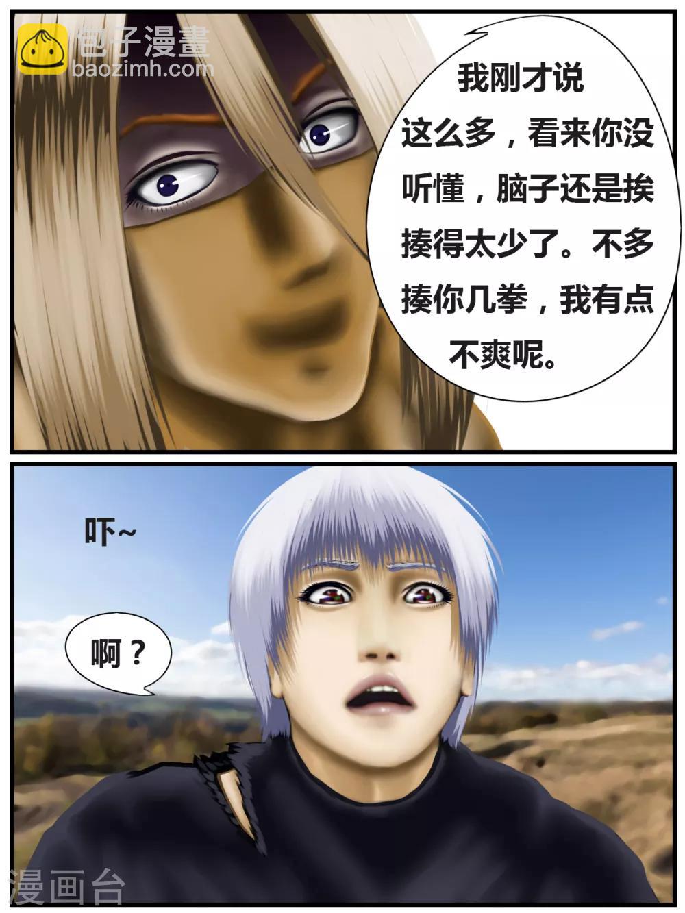 第34话 出发黑水镇4-第34话