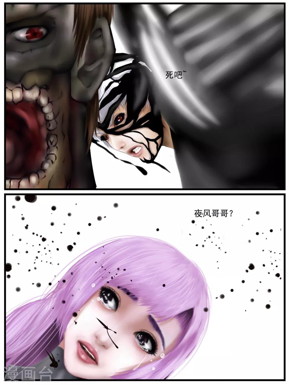 第34话 出发黑水镇4-第34话