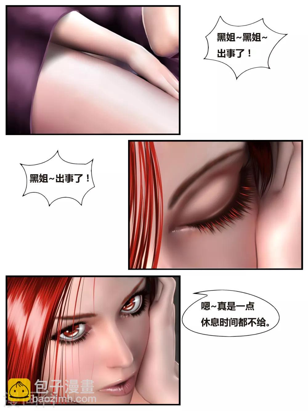 第36话 黑寡妇1-第36话