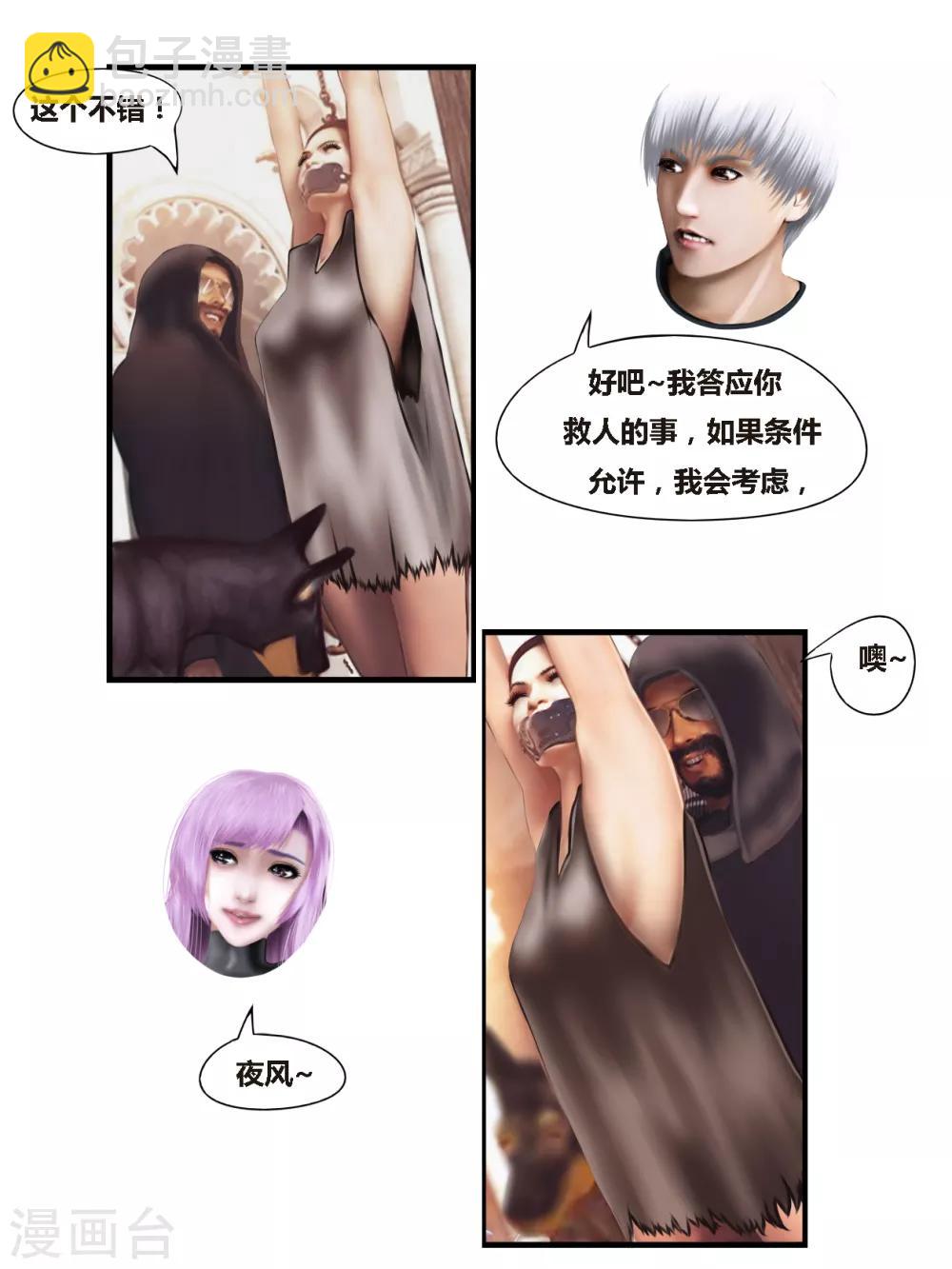 第36话 黑寡妇1-第36话