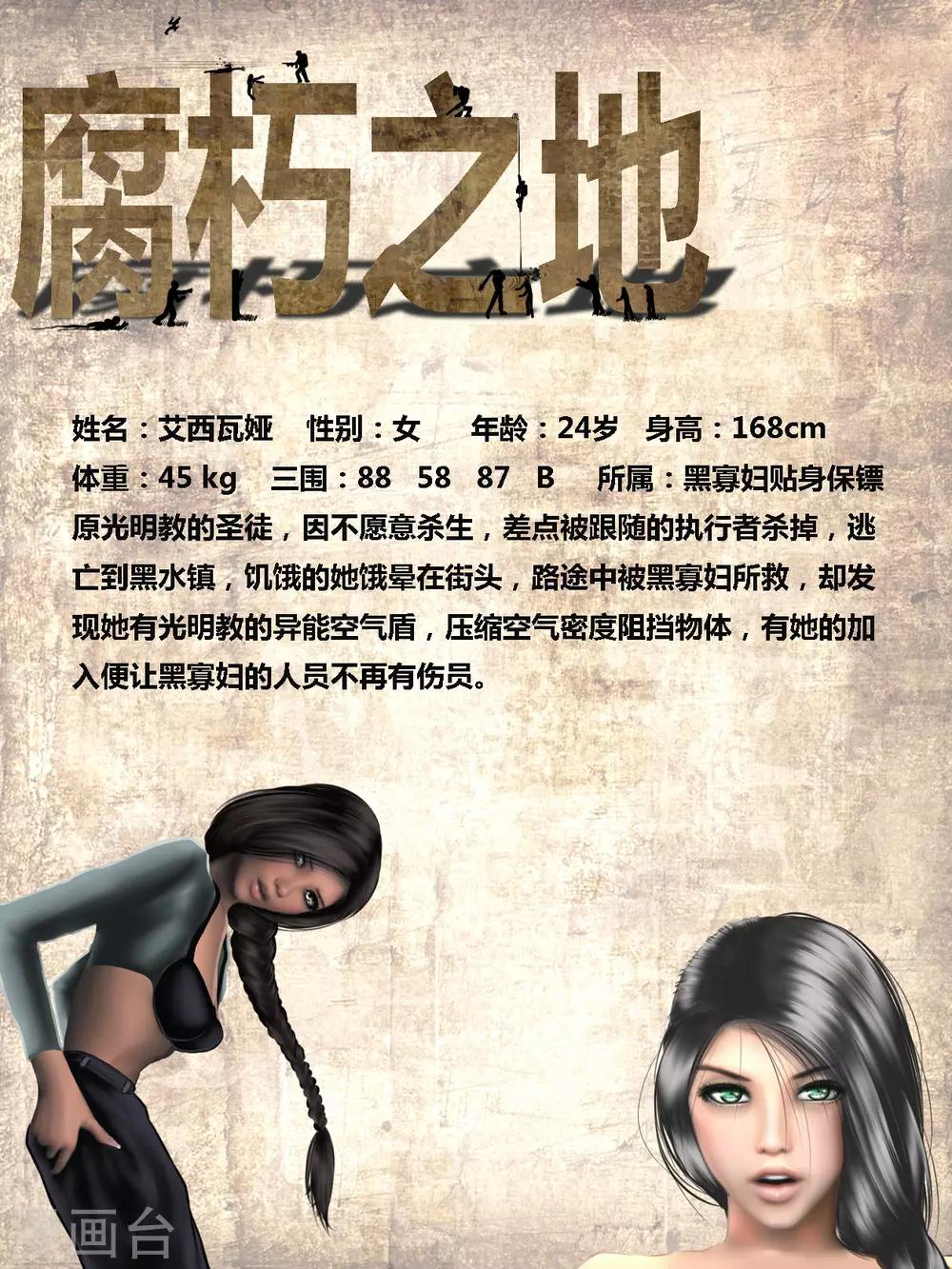 第38话 黑寡妇3-第38话