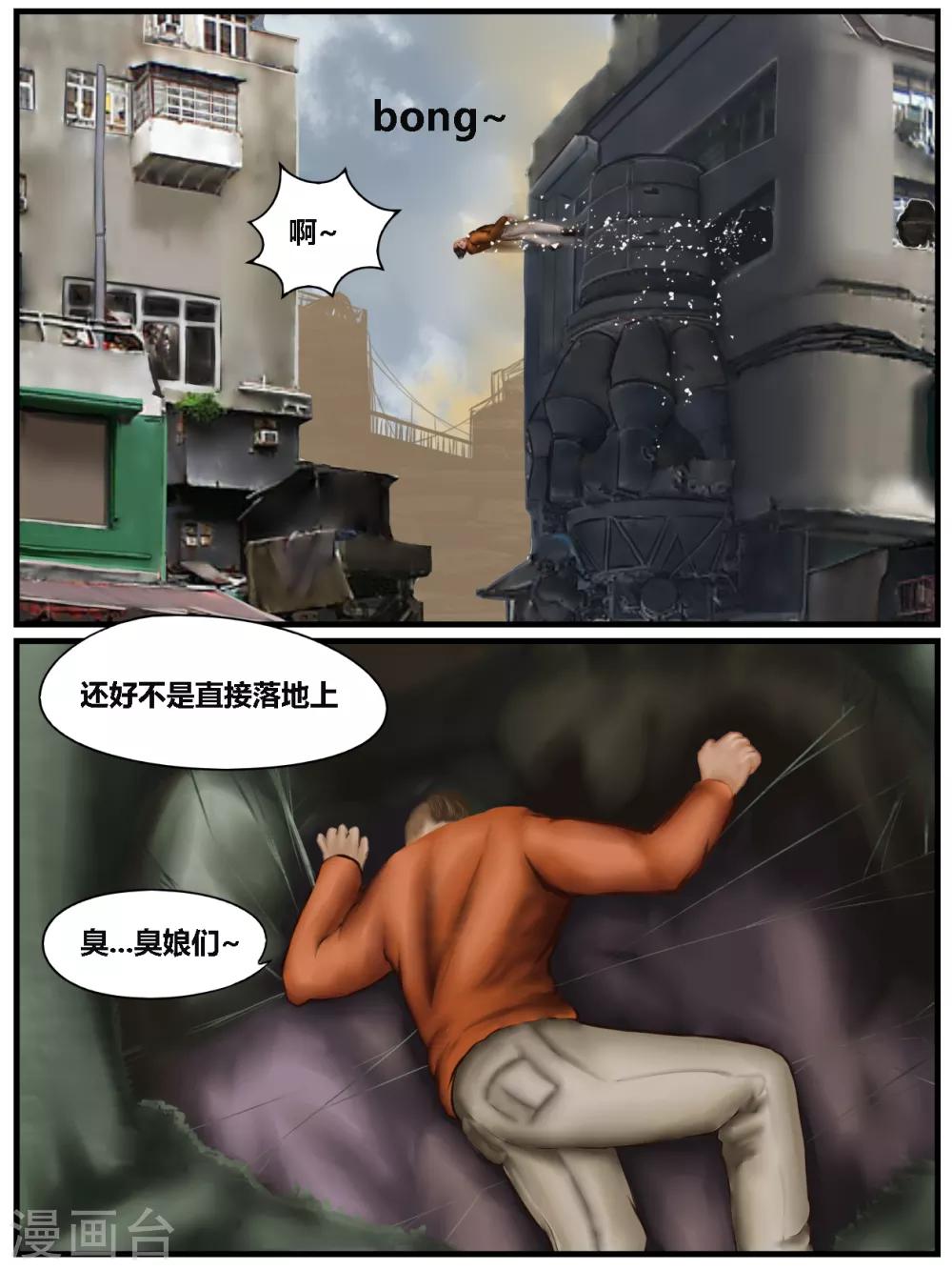 第38话 黑寡妇3-第38话