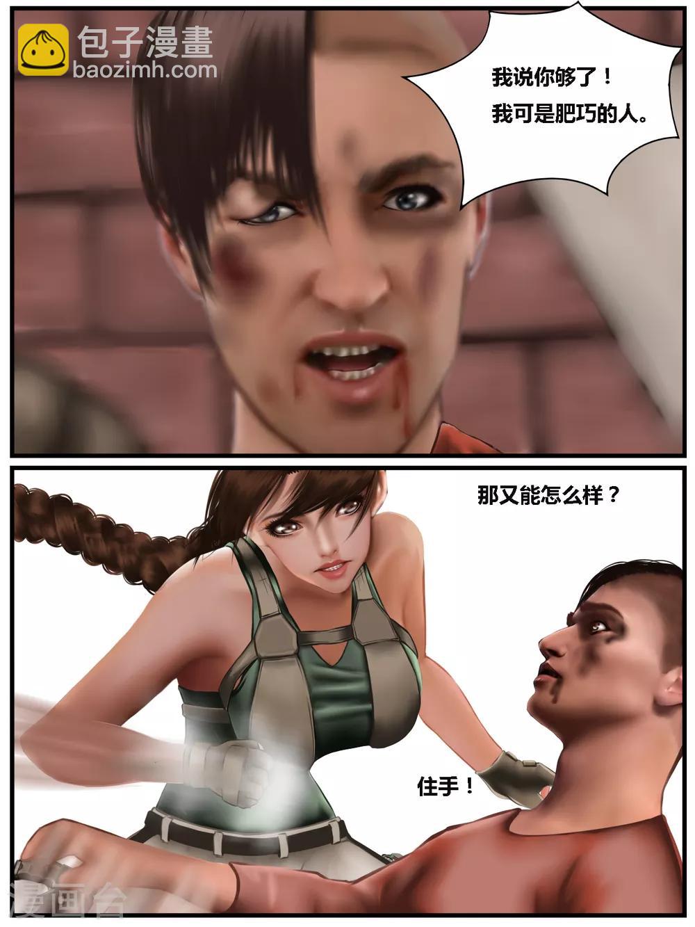 第38话 黑寡妇3-第38话