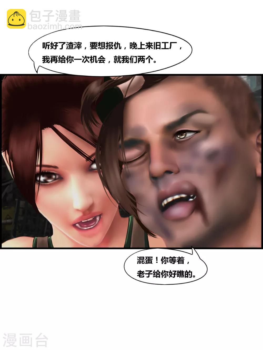 第38话 黑寡妇3-第38话