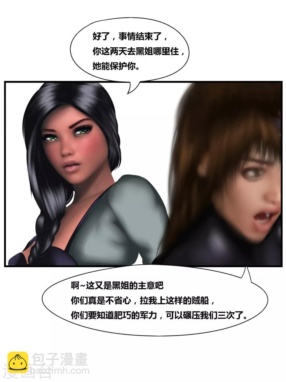 第38话 黑寡妇3-第38话