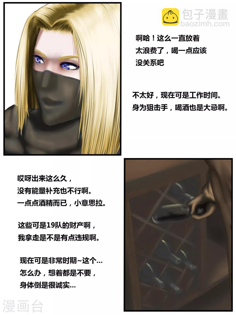 第39话 黑寡妇4-第40话