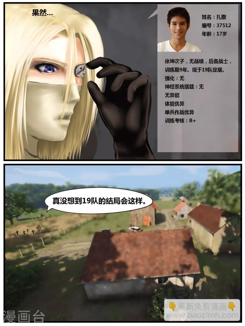 第39话 黑寡妇4-第40话