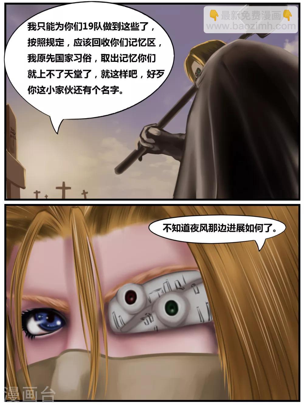 第39话 黑寡妇4-第40话