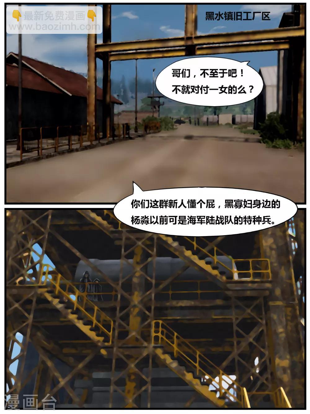 第39话 黑寡妇4-第40话