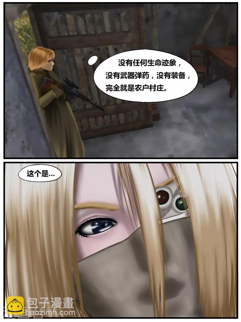 第39话 黑寡妇4-第40话