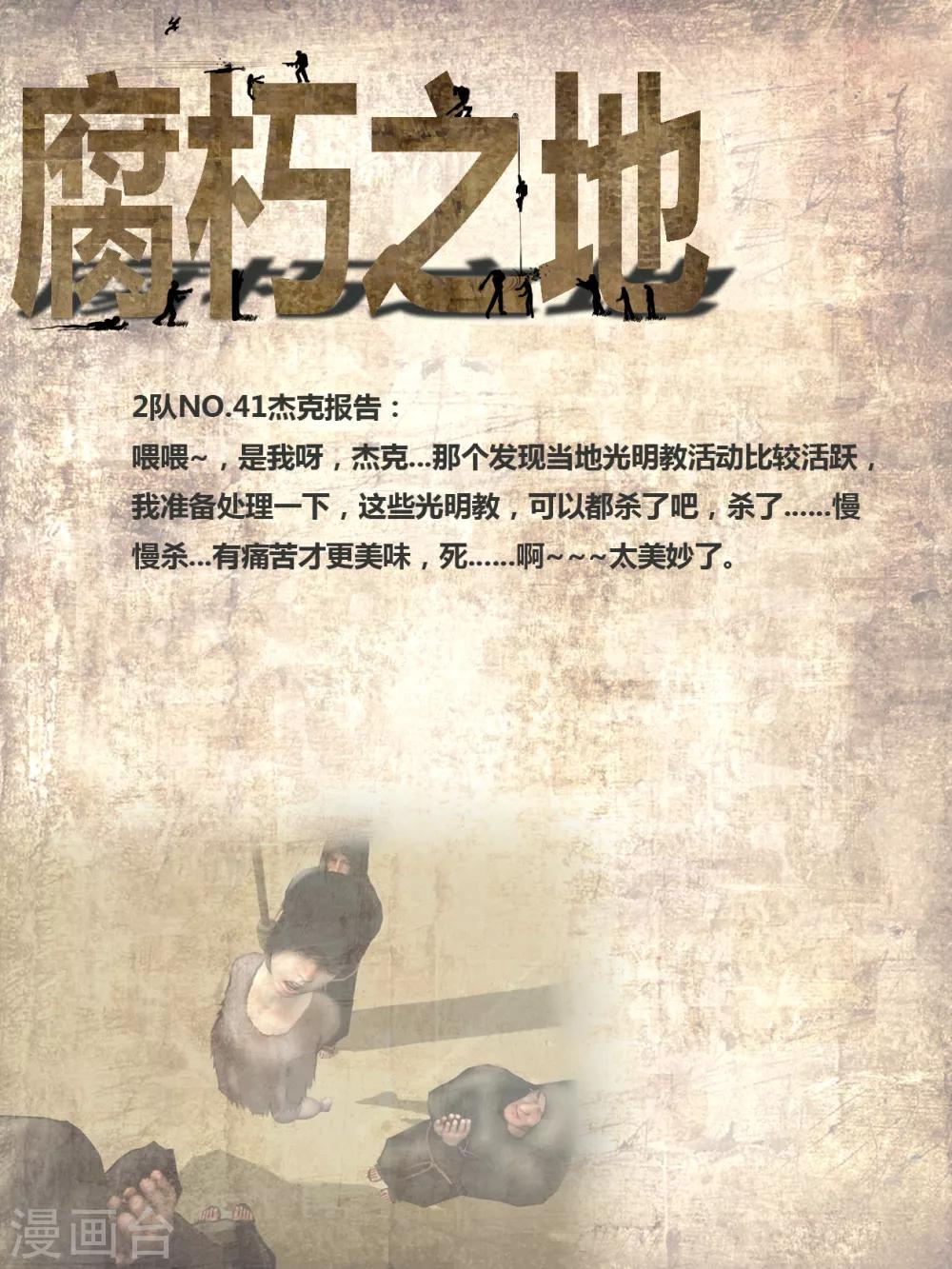 第6话 信任2-第6话