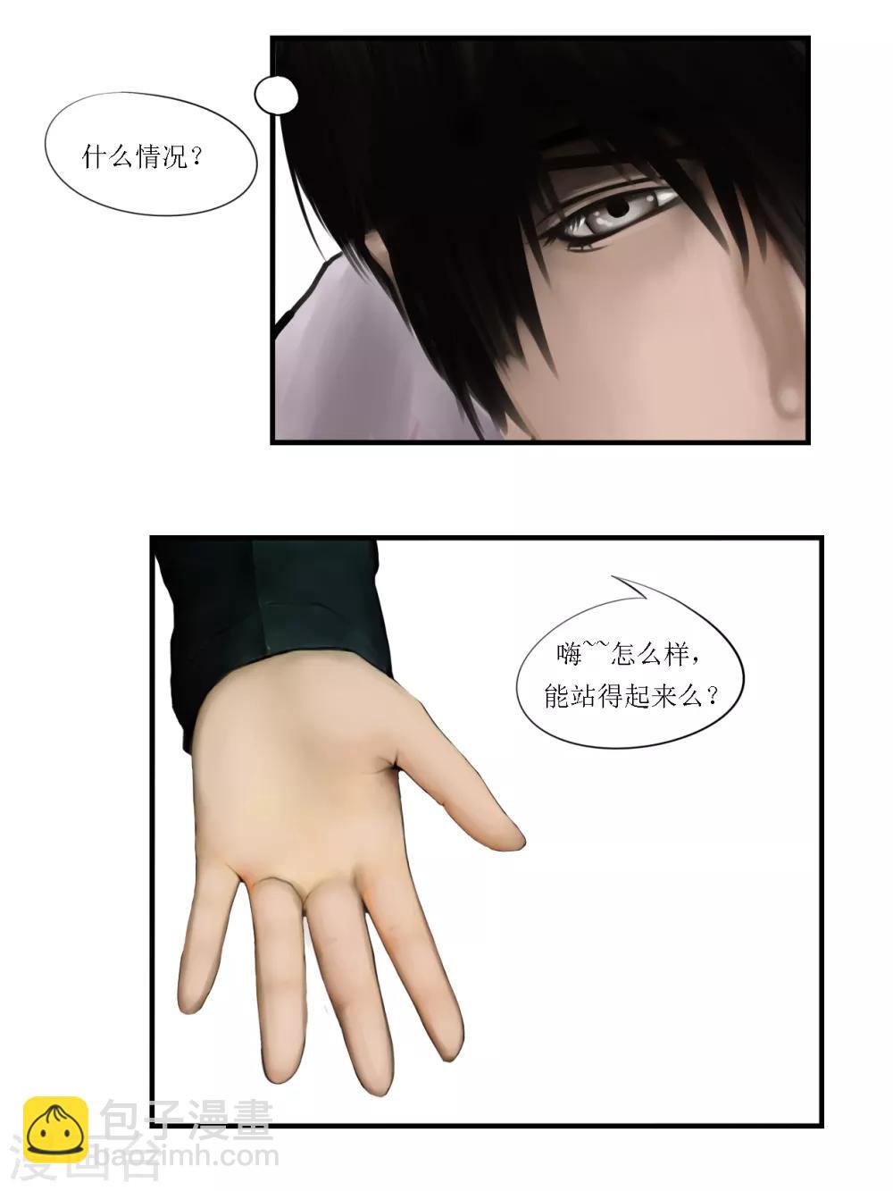 第6话 信任2-第6话