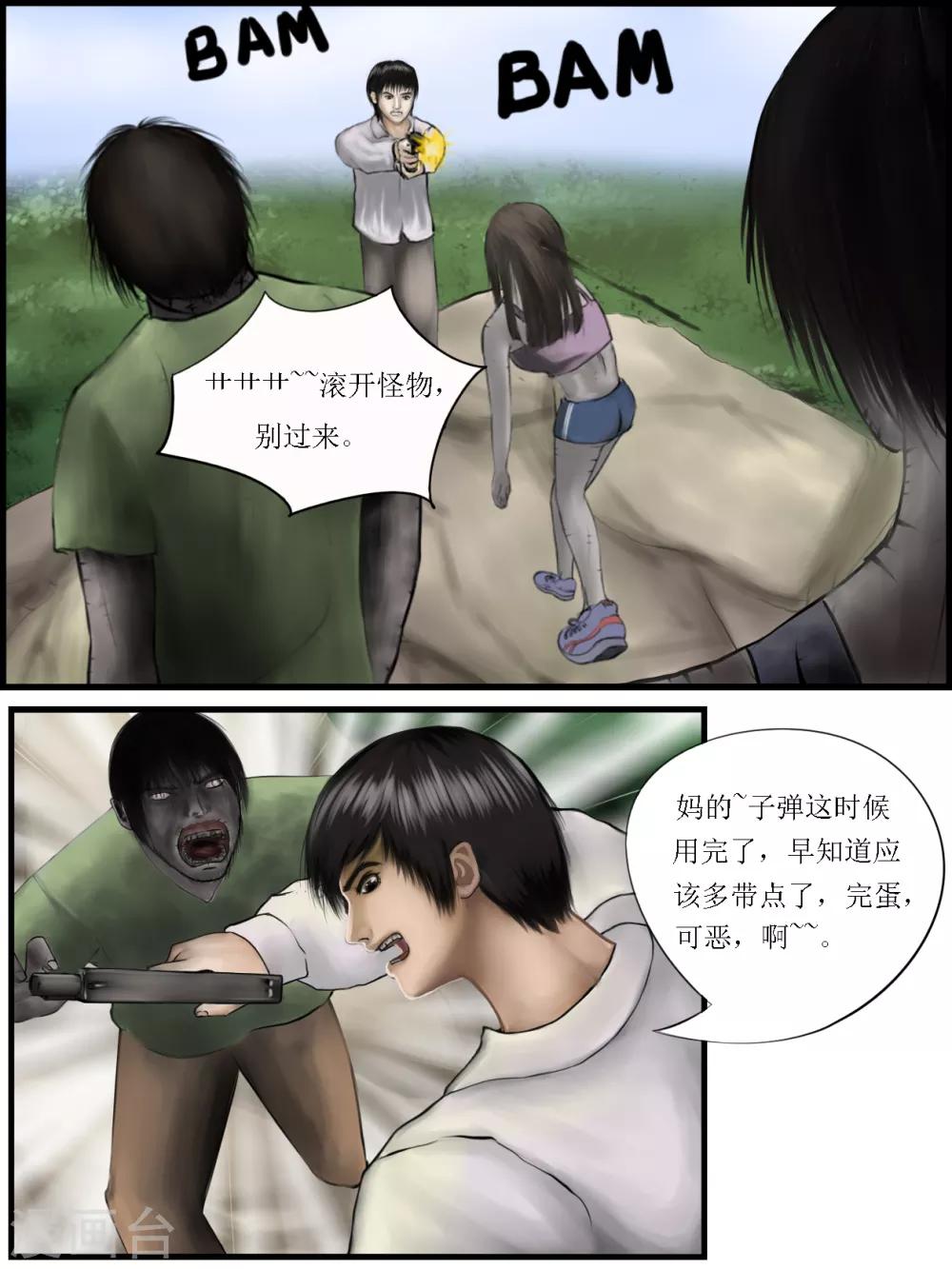 第6话 信任2-第6话