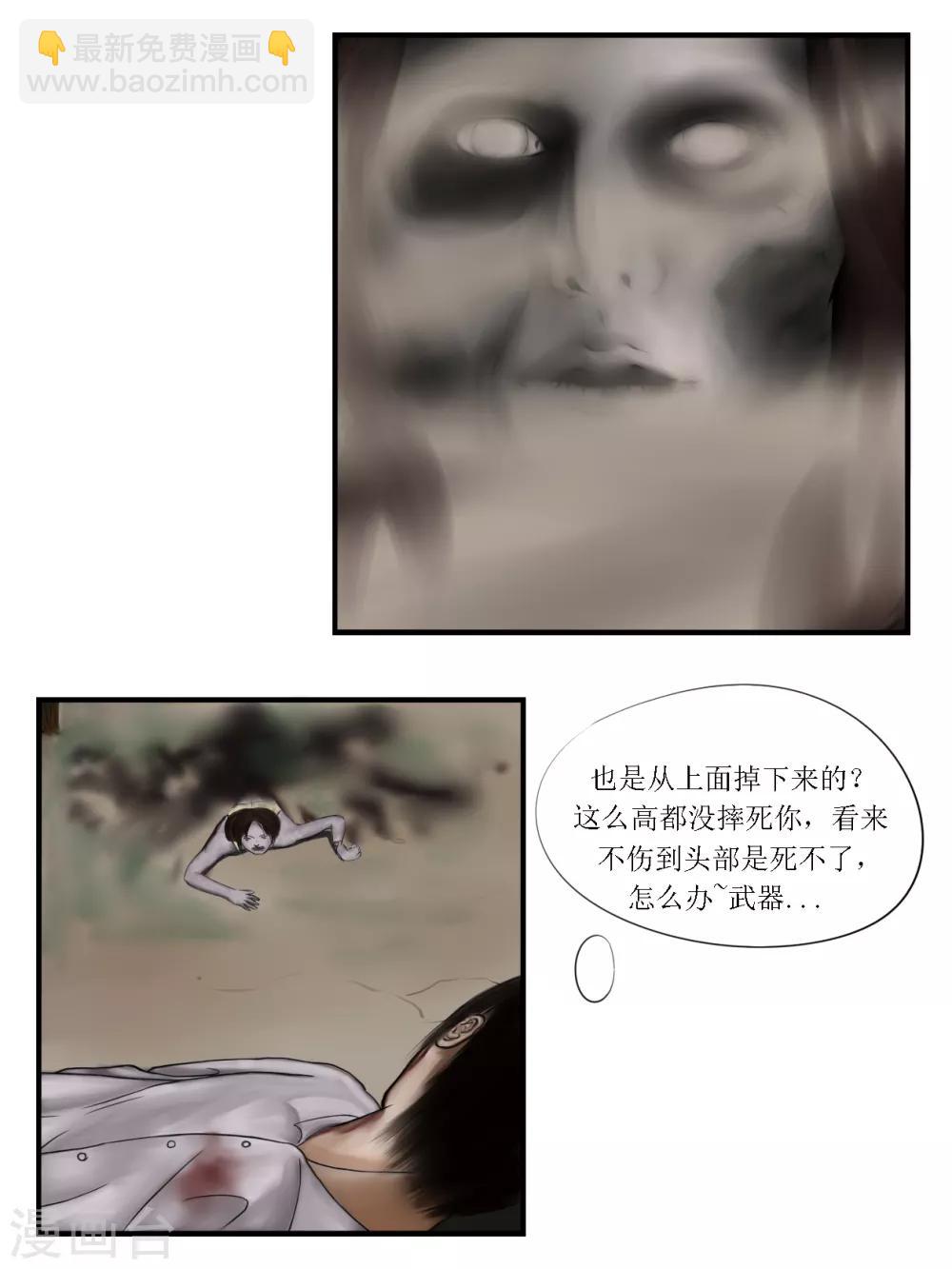 第6话 信任2-第6话