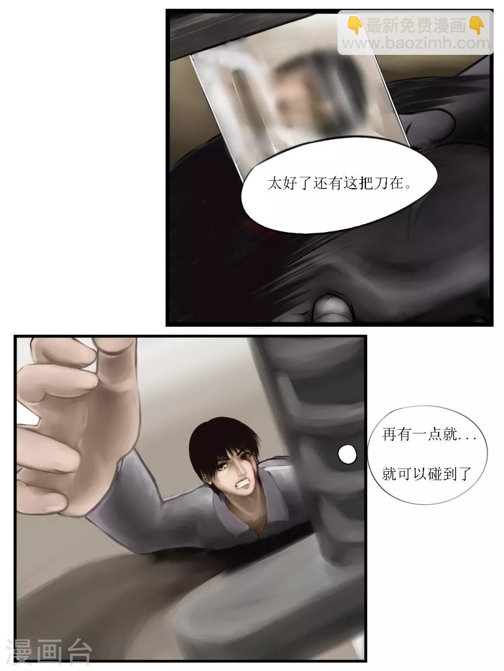 第6话 信任2-第6话