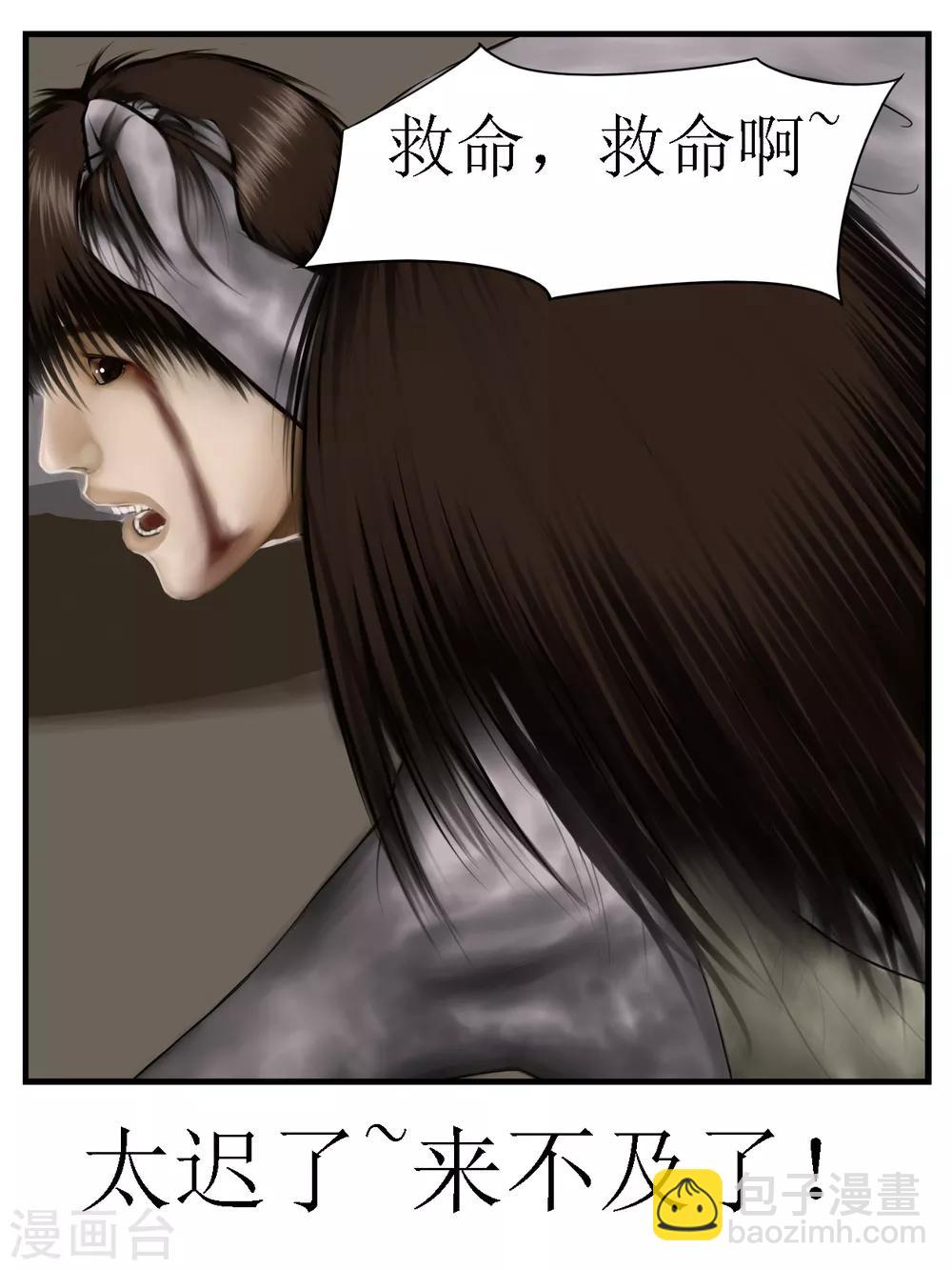 第6话 信任2-第6话