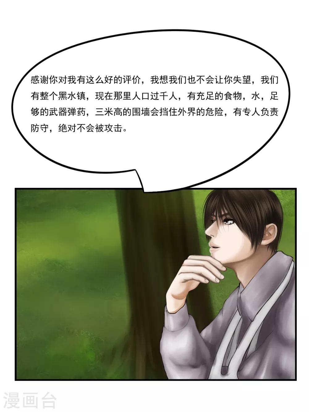 第8话 信任4-第8话