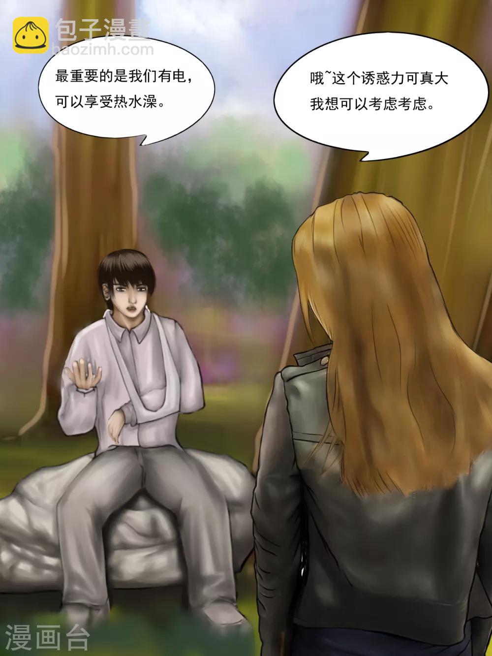 第8话 信任4-第8话